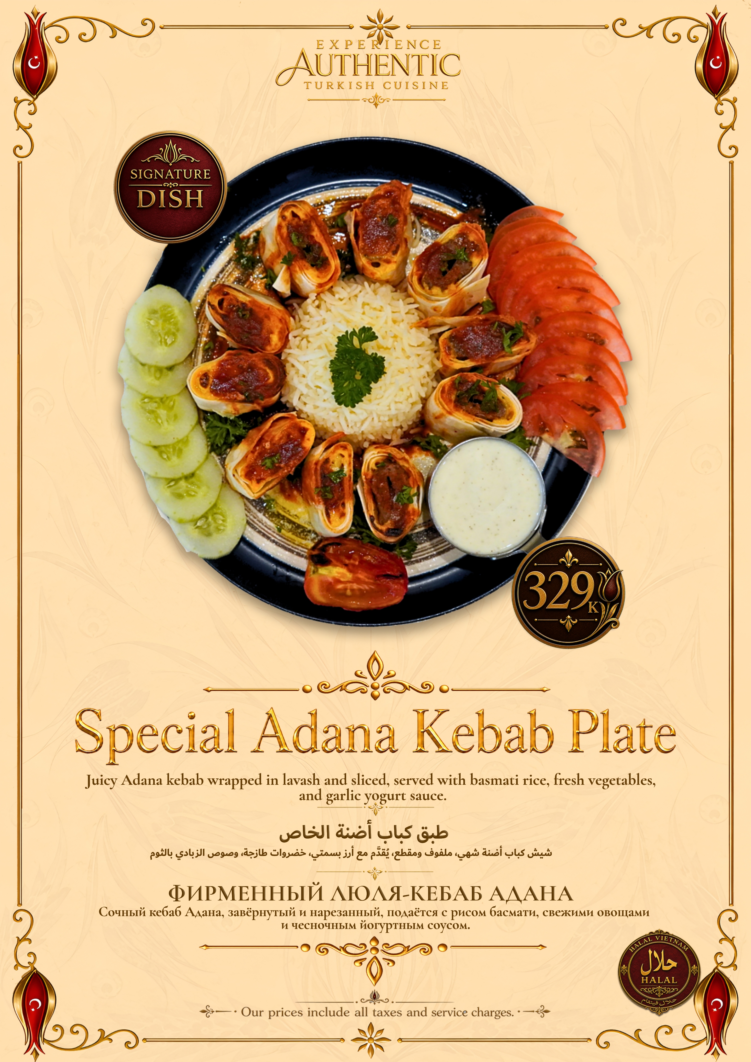 Menu Page 15